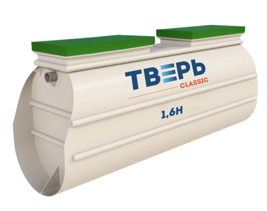 Септик Тверь 1,6Н
