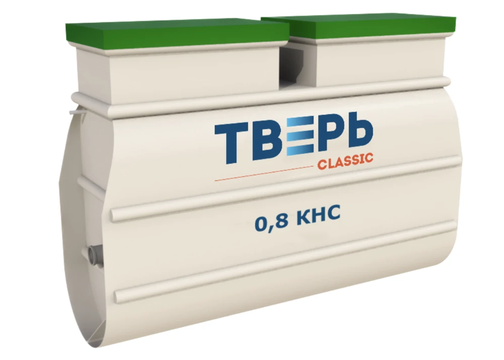 Септик ТВЕРЬ Classic 0,8 КНС