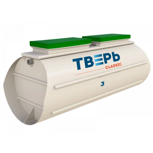 Септик Тверь 3