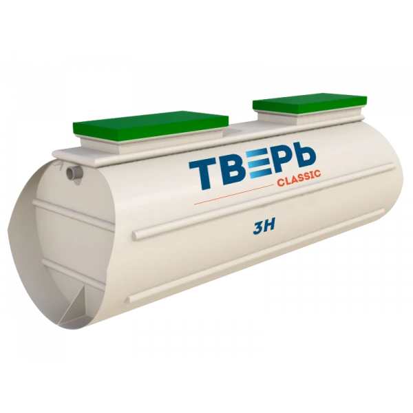 Септик Тверь 3Н